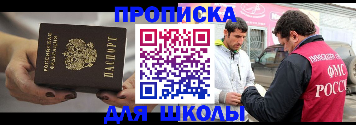 прописка 2025 в Калининградской области