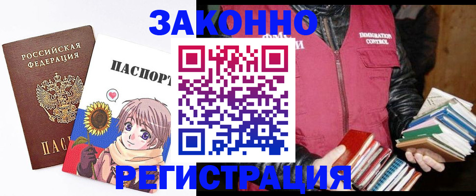 миграционный учет в Калининградской области