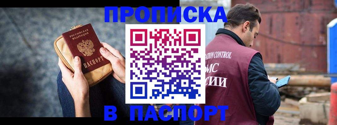 прописка для школы в Калининградской области