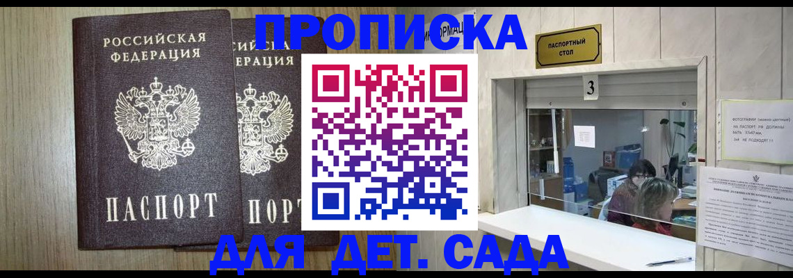 временная регистрация для всех в Калининградской области