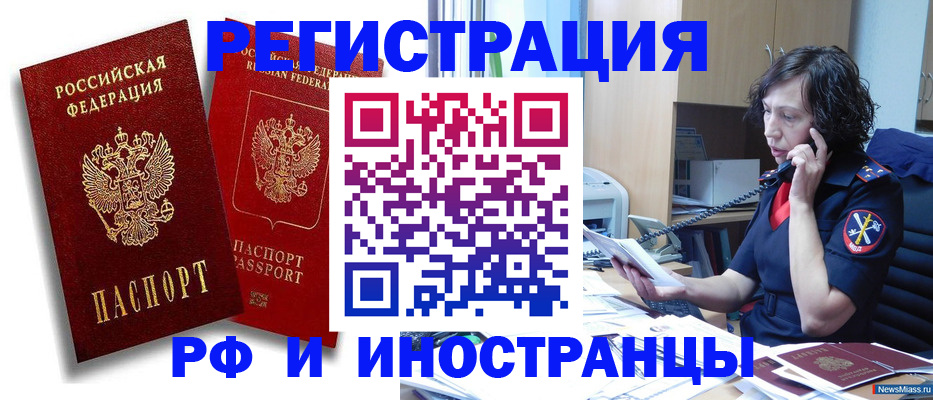 временная регистрация адрес в Калининградской области